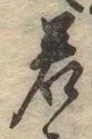 若 위치 확인됨