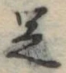 足 위치 확인됨
