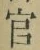 𡨸官