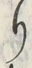 𡨸り