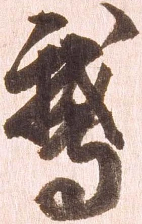 鵞 위치 확인됨