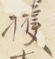 獲 위치 확인됨