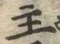 主 위치 확인됨