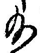 給 위치 확인됨