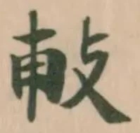 𢼹 위치 확인됨