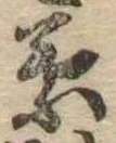 葉 위치 확인됨