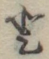 𛁻 위치 확인됨