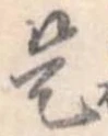 是 위치 확인됨