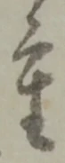重 위치 확인됨