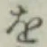 字を