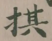 掑の位置