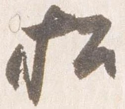 招 위치 확인됨