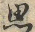 思 위치 확인됨
