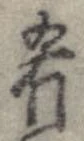 肴 위치 확인됨