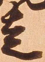 已定位走