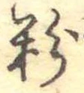 粉 위치 확인됨