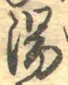 湯 위치 확인됨