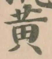 黄 위치 확인됨