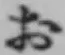 글자 お