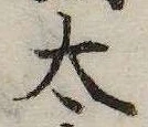 太 위치 확인됨