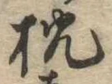 枕 위치 확인됨