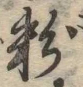 粉 위치 확인됨