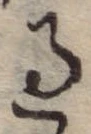 Đã định vị 過