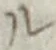 글자 ル