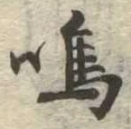 鳴 위치 확인됨