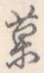 菓 위치 확인됨