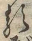 已定位𛃽