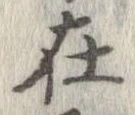 Located 在