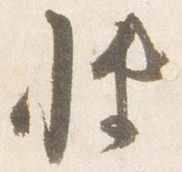 Đã định vị 博