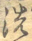 洗 위치 확인됨