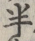 位置定マレル半