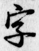 字 위치 확인됨