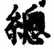 未割り当ての位置
