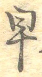 早 위치 확인됨