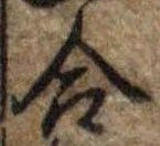 位置 確認된 合