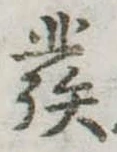 彂 위치 확인됨