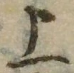 位置 確認된 上