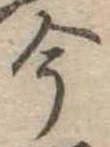 位置定マレル今