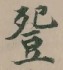 𧯡 위치 확인됨