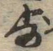 歩 위치 확인됨