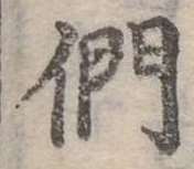 Đã định vị 們