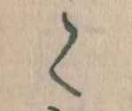 く 위치 확인됨