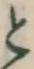Chữ と