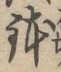 鉢 위치 확인됨