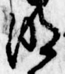 位置定マレル明