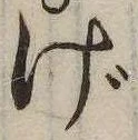 位置 確認된 げ